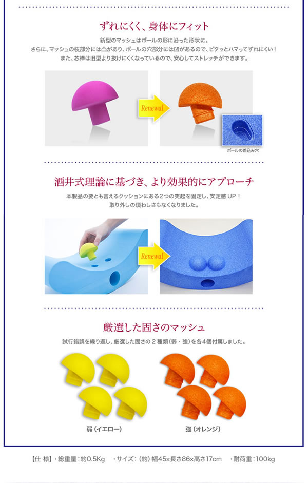 選べるおまけ付き ゆらレッチ Air(送料無料) 選べるおまけ付き ゆらレッチ Air(送料無料)