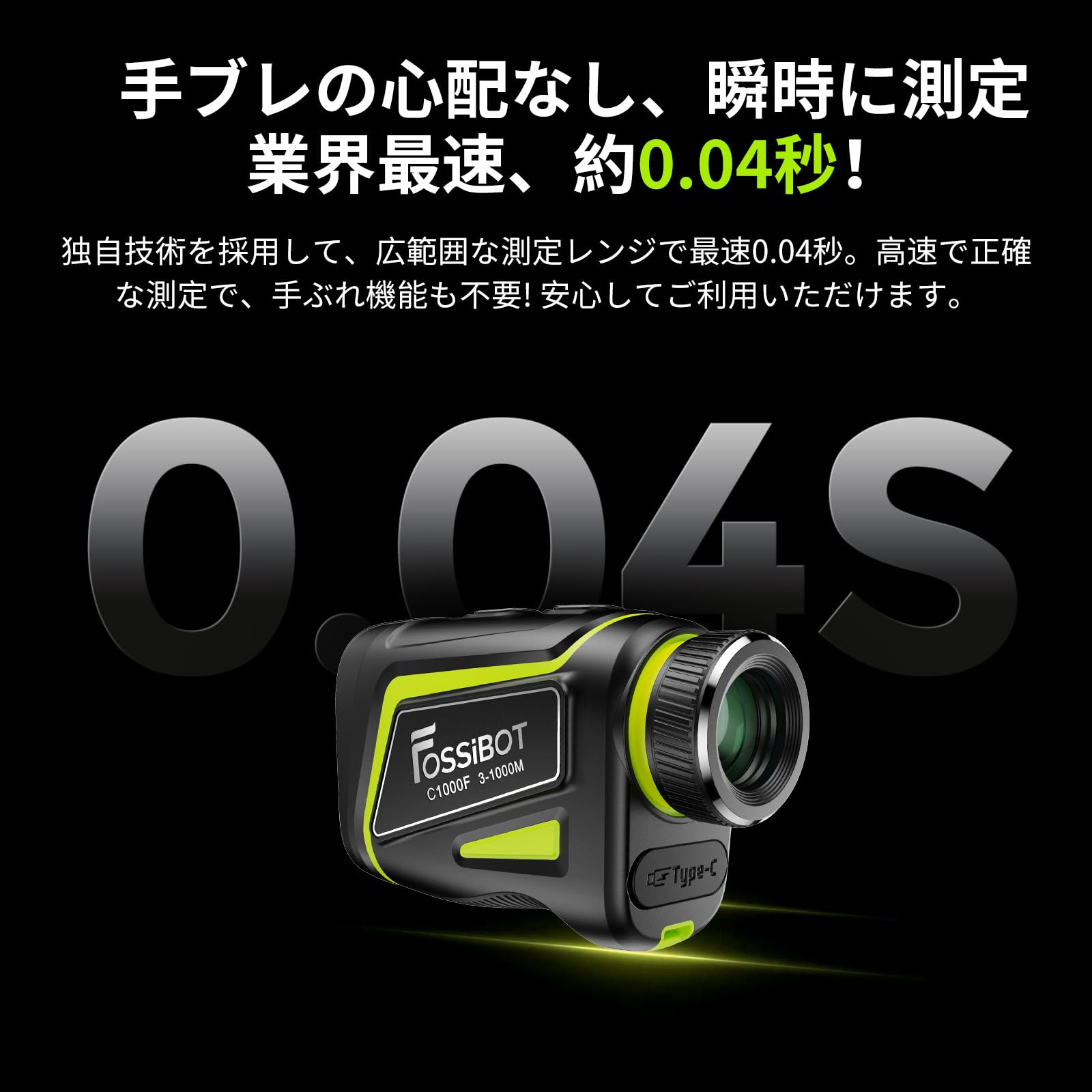 FOSSiBOT C1000F ゴルフレーザー距離計 3点間測定 LCD黒表示 最速0.04S測定 光学6.5倍望遠 高透過レンズ 1000m/1093yd対応 マグネット付 Mini ゴルフ距離計