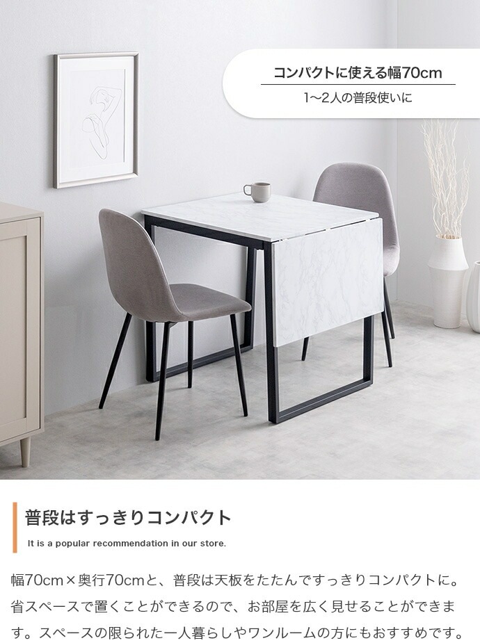 伸縮式ダイニング３点セット　ダイニングセット　ダイニングテーブルセット　食卓　ダイニングチェア　２脚　ファミリー　３点セット
