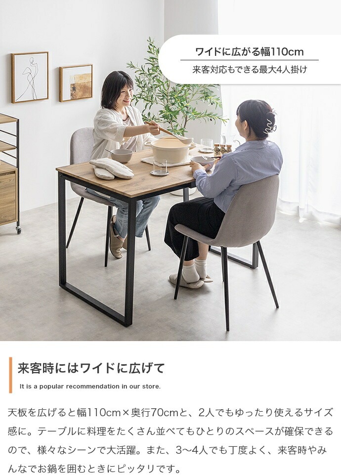 伸縮式ダイニング３点セット　ダイニングセット　ダイニングテーブルセット　食卓　ダイニングチェア　２脚　ファミリー　３点セット