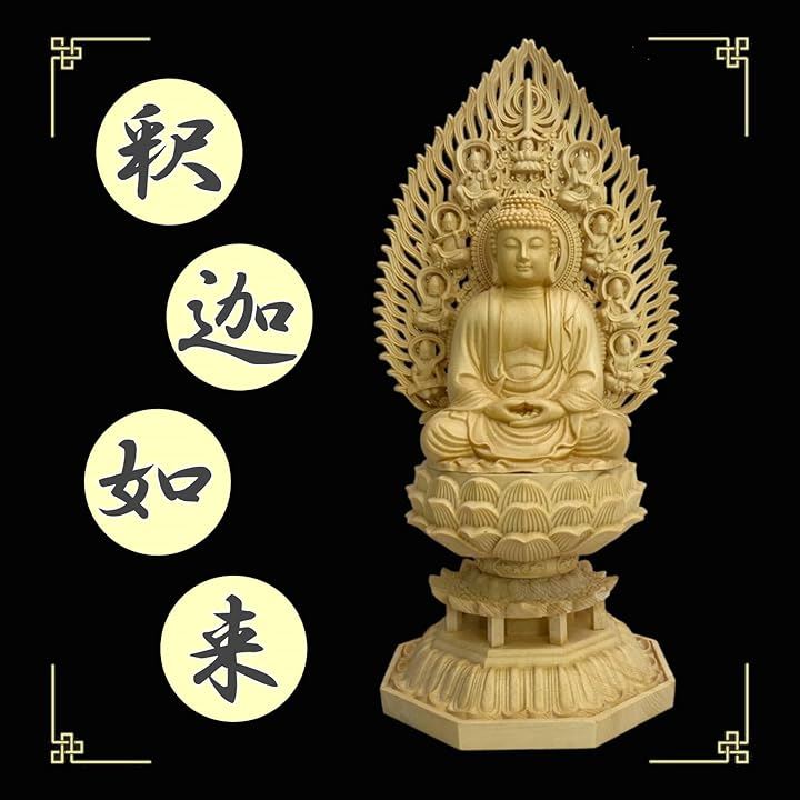仏像 飛天光背 八画台座 木彫り 座像 仏壇 置物 彫刻 仏具 厄除け(釈迦如来)