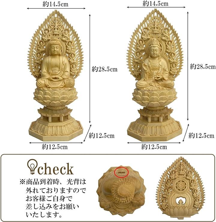 仏像 飛天光背 八画台座 木彫り 座像 仏壇 置物 彫刻 仏具 厄除け(釈迦如来)