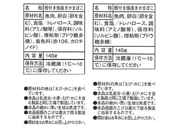 長州 藤光海風堂 (蒲鉾・竹輪) 白風 5本入 35 - 海鮮惣菜,料理