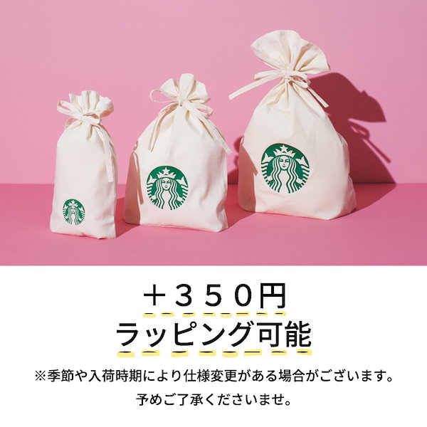 スターバックスシェーカーボトル新品 - 弁当箱・水筒