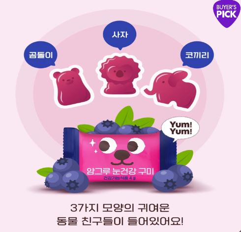 ヤムグルー 目の健康ゼリー4g 90個 / 韓国大人気の子どもの目の健康ビタミン(ビタミンA,C,E,亜鉛)