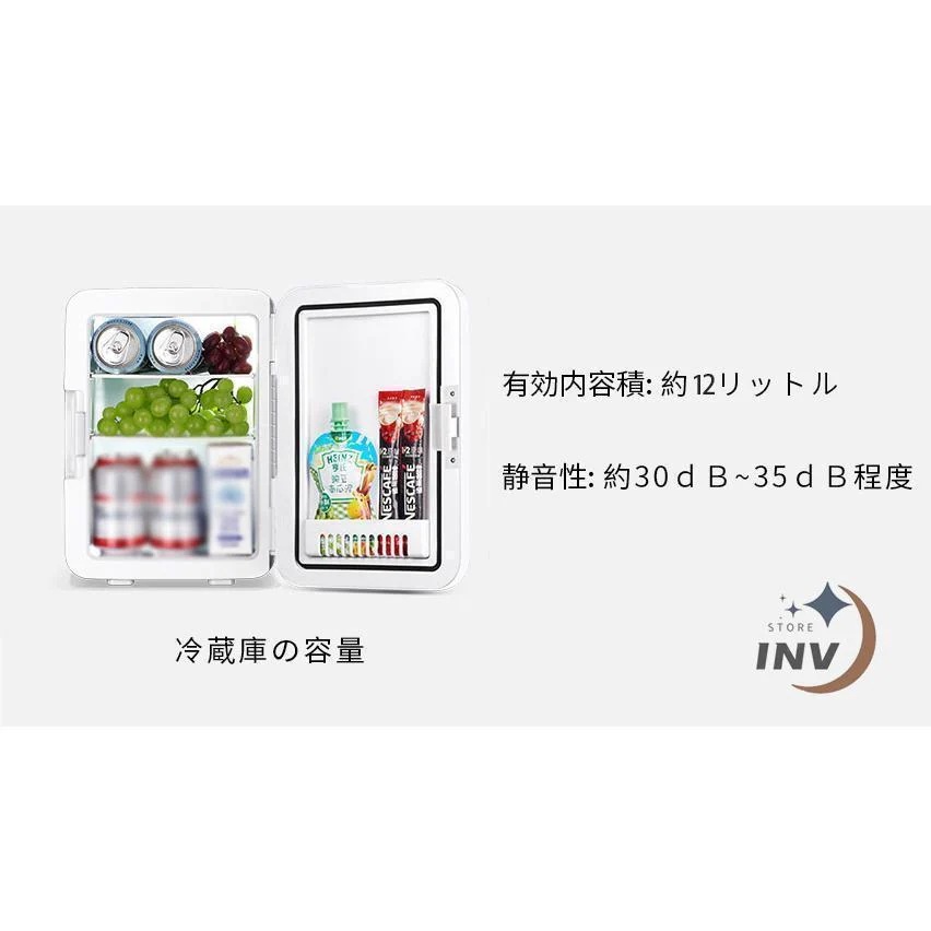 【即納】 冷蔵庫 一人暮らし 安い ミニ冷蔵庫 小型 家庭用 車載用 12L 車載冷蔵庫 小型冷蔵庫 ポータブル冷蔵庫 フレッシュボックス 保温 保冷 省エネ 超静音 【即納】 冷蔵庫 一人暮らし 安い ミニ冷蔵庫 小型 家庭用 車載用 12L 車載冷蔵庫 小型冷蔵庫 ポータブル冷蔵庫 フレッシュボックス 保温 保冷 省エネ 超静音
