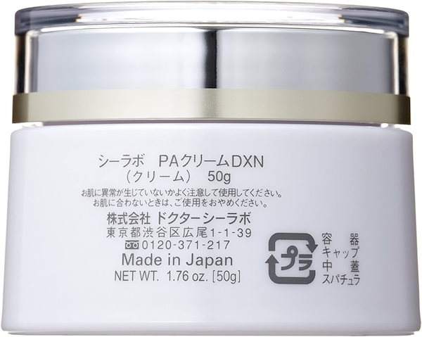 ドクターシーラボ パーフェクトエイジストクリームDXNクリーム 50ｇ Amazon | (旧モデル) パーフェクト エイジスト DX N