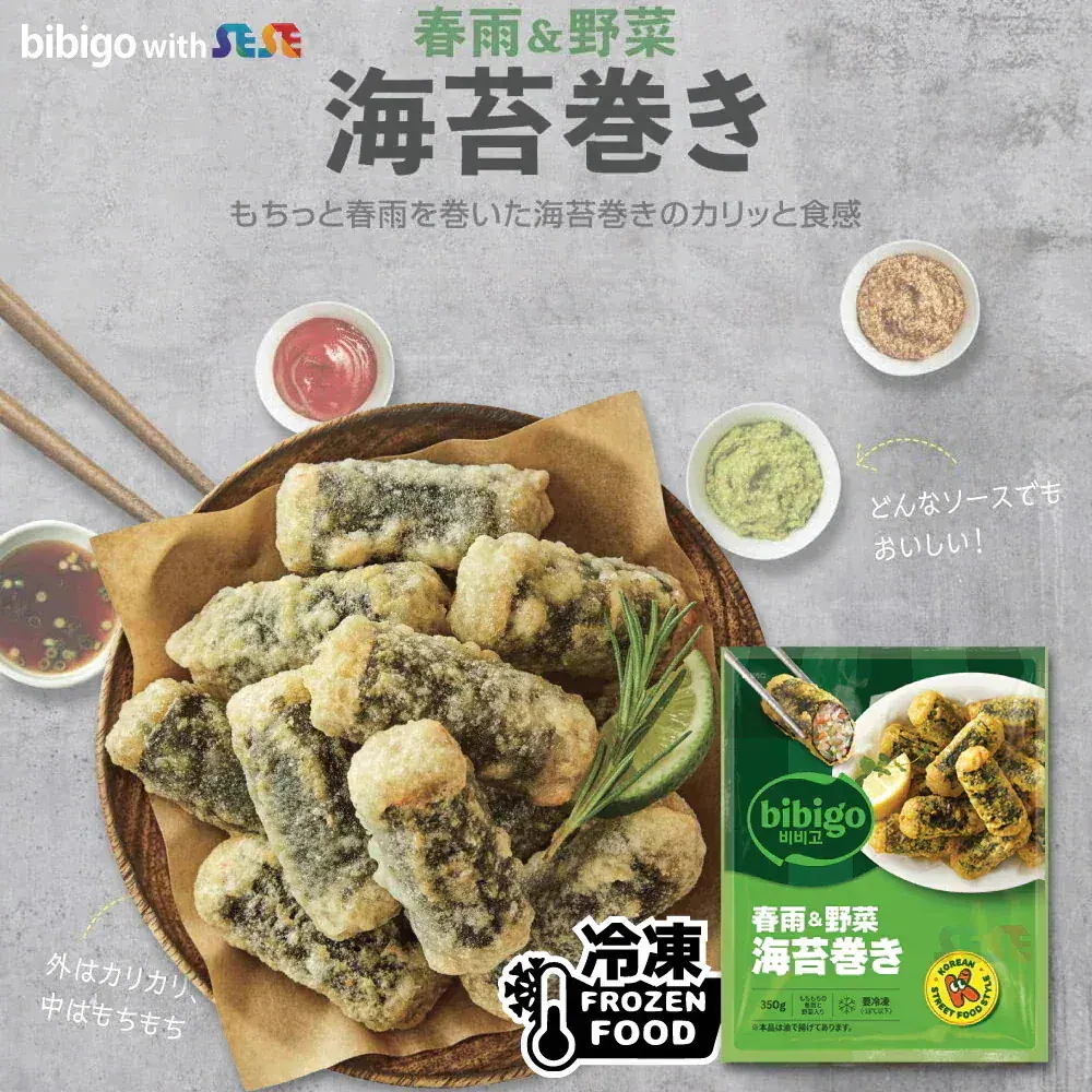 春雨&野菜 海苔巻き 350g 8袋セット / キムマリ 韓国 冷凍 海苔巻揚げ ギムマリ 春雨&野菜 海苔巻き 350g 8袋セット / キムマリ 韓国 冷凍 海苔巻揚げ ギムマリ