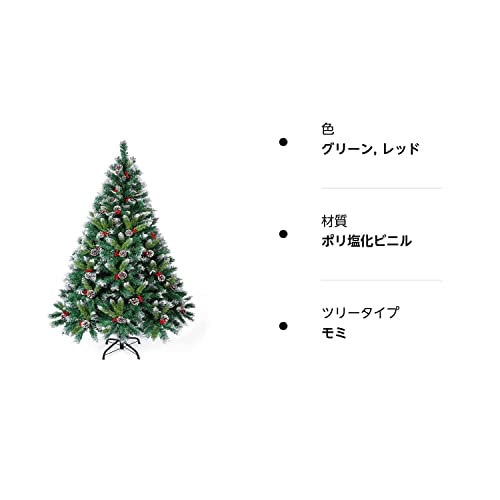 クリスマスツリー 松ぼっくり付き 雪化粧 180ｃｍ 高濃密度 赤い ④