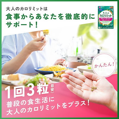 FANCL 大人のカロリミット 15回分　10袋セット imgrc0188428651.jpg