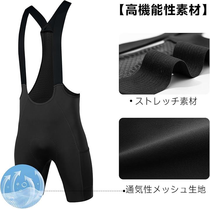メンズ サイクルパンツ サイクリングビブパンツ ビブショーツ レーサーパンツ 春夏 吸汗 速乾 弾力 パッド付き ポケット ロードバイク 自転車(ブラック, M) メンズ サイクルパンツ サイクリングビブパンツ ビブショーツ レーサーパンツ 春夏 吸汗 速乾 弾力 パッド付き ポケット ロードバイク 自転車(ブラック, M)