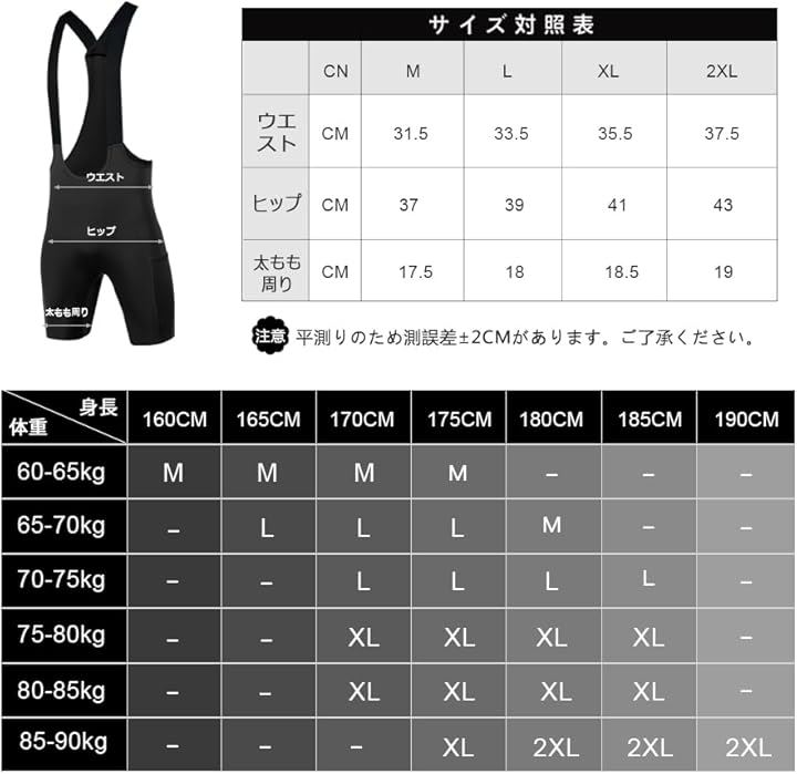 メンズ サイクルパンツ サイクリングビブパンツ ビブショーツ レーサーパンツ 春夏 吸汗 速乾 弾力 パッド付き ポケット ロードバイク 自転車(ブラック, M) メンズ サイクルパンツ サイクリングビブパンツ ビブショーツ レーサーパンツ 春夏 吸汗 速乾 弾力 パッド付き ポケット ロードバイク 自転車(ブラック, M)