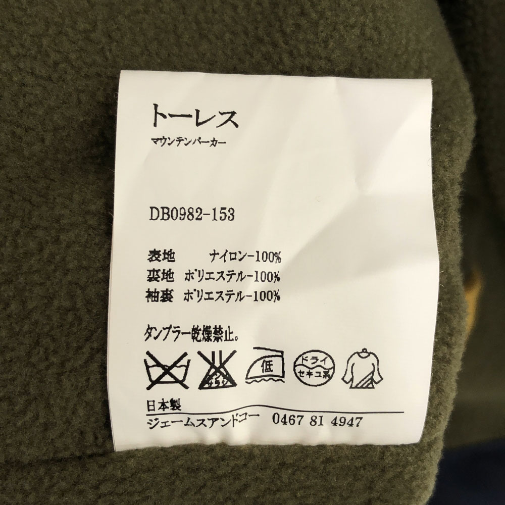 日本製 ロゴ刺繍 トレース マウンテンパーカー 5 グリーン×ネイビー 裏フリース バックポケット メンズ