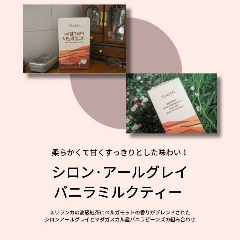 ミルクティー 60スティック (全3種類/20本*2個+20本*1個/混合) / 티젠 밀크티 60T / ミルクティースティック/濃いミルク味/済州抹茶チョコ