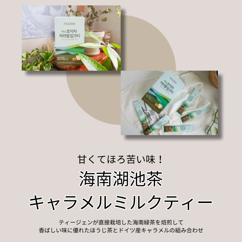 ミルクティー 60スティック (全3種類/20本*2個+20本*1個/混合) / 티젠 밀크티 60T / ミルクティースティック/濃いミルク味/済州抹茶チョコ