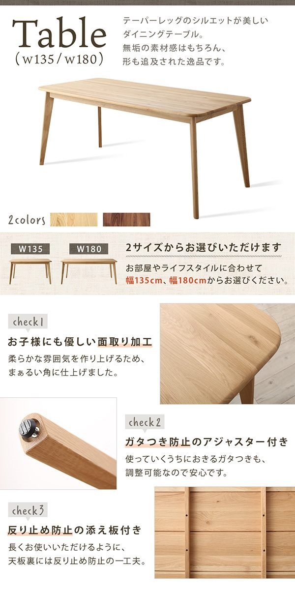 天然木総無垢材ダイニングシリーズ [Madiarno]マディアルノ ダイニングテーブル単品 W180 オークナチュラル
