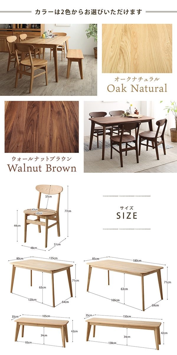天然木総無垢材ダイニングシリーズ [Madiarno]マディアルノ ダイニングテーブル単品 W180 オークナチュラル