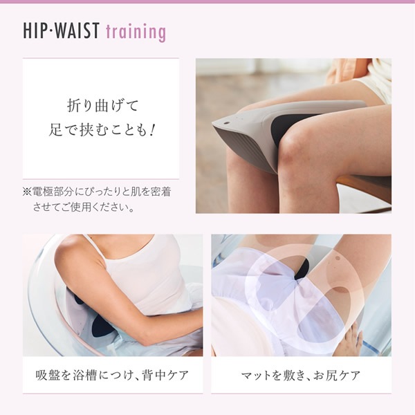 WAVEWAVE EMSハイドロマット WH49-01 (送料無料) ダイエット EMS 低周波 美容機器 トレーニング エクササイズ 入浴 全身 筋トレ お尻 引き締め 美脚 骨盤底筋 防水 WAVEWAVE EMSハイドロマット WH49-01 (送料無料) ダイエット EMS 低周波 美容機器 トレーニング エクササイズ 入浴 全身 筋トレ お尻 引き締め 美脚 骨盤底筋 防水