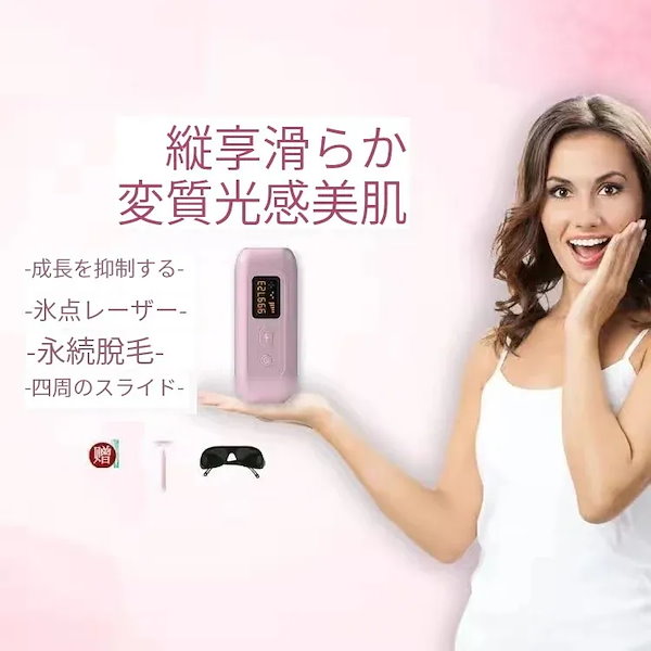★お早めに★光脱毛器　シェーバー　除毛　レーザー　家庭用男女兼用　美肌光美容器　全身用　ムダ毛ケア　痛みなし　持ち便利　出張DDS-48 SALEクーポン脱毛器 Remozer 2 Pro Self VIO 対応 家庭