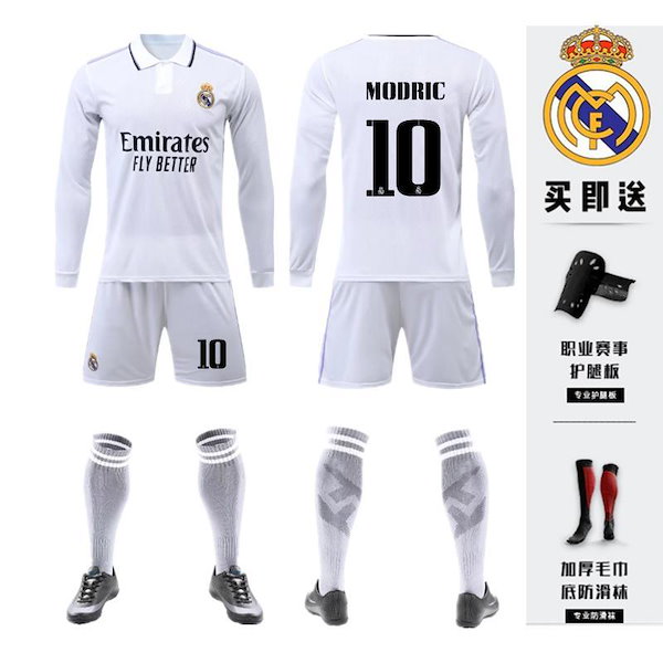Qoo10] レアルマドリード長袖サッカーユニフォーム