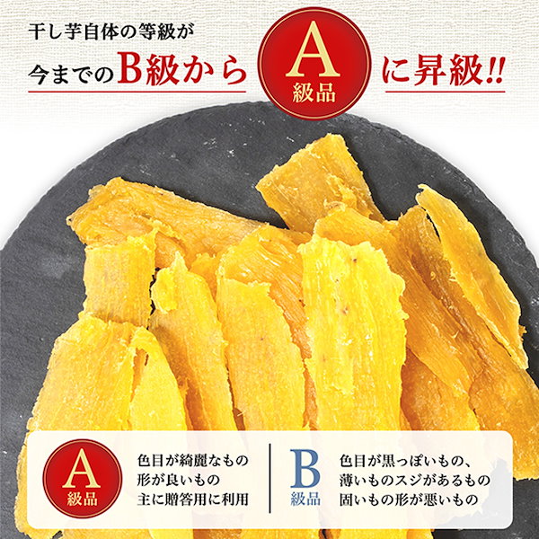 H4.5K 茨城県産  柔らかい甘い黄金干し芋 ほしいも紅はるか平干し4.5キロ hosiimo_2-10.jpg