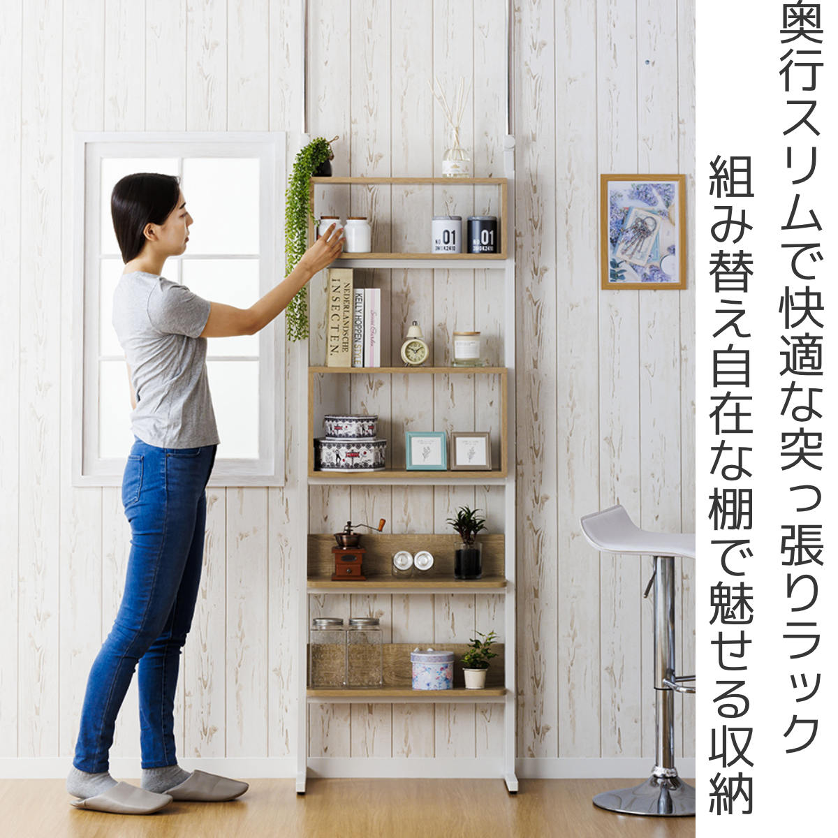 突っ張り オープンラック 幅60cm 棚 ボックス 自由組換 収納 突っ張り棚 スリム 壁面収納 つっぱり ラック 壁面ラック 壁面 天井つっぱり ディスプレイラック ウォールシェルフ