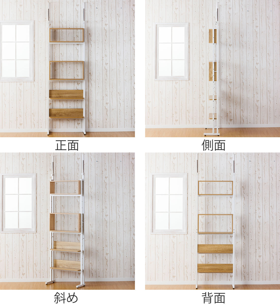 突っ張り オープンラック 幅60cm 棚 ボックス 自由組換 収納 突っ張り棚 スリム 壁面収納 つっぱり ラック 壁面ラック 壁面 天井つっぱり ディスプレイラック ウォールシェルフ