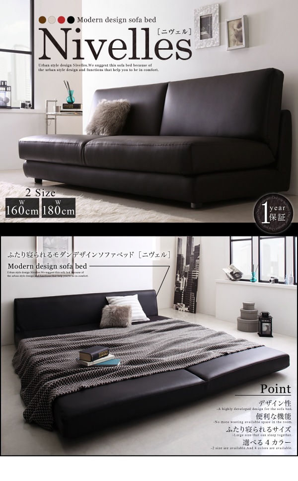 ふたり寝られる モダンデザインソファベッド [Nivelles]ニヴェル 160cm アイボリー