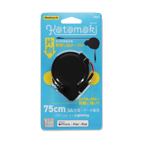 オウルテックkatamaki 片側巻き取り式Lightningケーブル ブラックxレッド 75cm OWL-CBKRALT75-BKRE1個