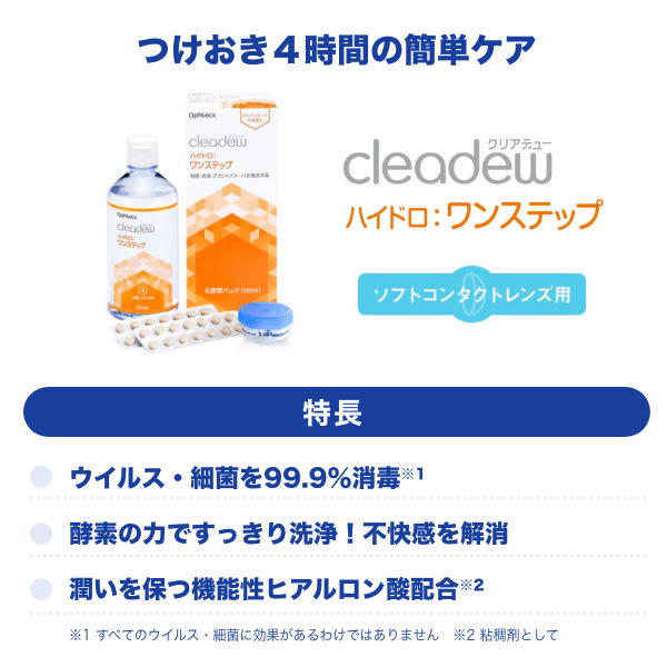 クリアデューハイドロ・ワンステップ （90日分×4箱）（360日分） ③ クリアデュー ハイドロワンステップ (旧商品名:クリアデュー