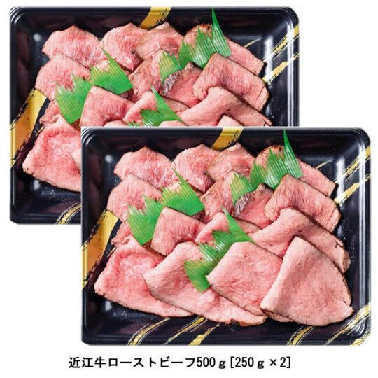 日本三大銘柄「近江牛」のローストビーフ500ｇ（250ｇ*2）／使い勝手の良い250g*2パックでお届けします