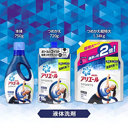 洗濯洗剤 液体 スポーツ アリエール 詰め替え 約2倍分(1.34kg)2袋 洗濯洗剤 液体 スポーツ アリエール 詰め替え 約2倍分(1.34kg)2袋