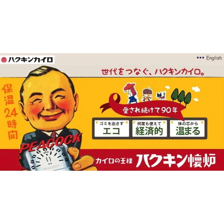 ハクキンウォーマー スタンダード 2個セット HAKKIN カイロ 燃料式 ハクキンウォーマー スタンダード 2個セット HAKKIN カイロ 燃料式