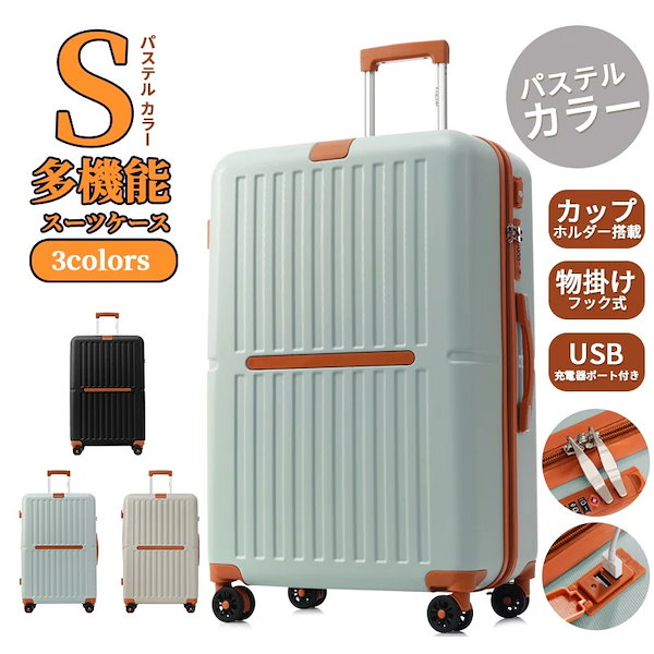 【最終価格】❗USB充電口付き Mサイズ 65L ホワイト 軽量 スーツケース✨ 最終価格】❗USB充電口付き Mサイズ 65L ホワイト 軽量 スーツ