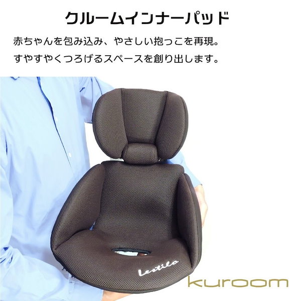 Qoo10] リーマン リーマン チャイルドシート レスティロ