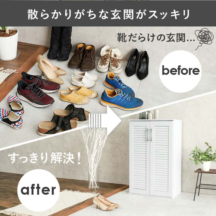 ルーバー シューズラック２点セット 幅60cm 下駄箱 靴入れ 通気性 スリム 21足 傘立て 木製 玄関収納 リビング 北海道沖縄離島はお届け不可