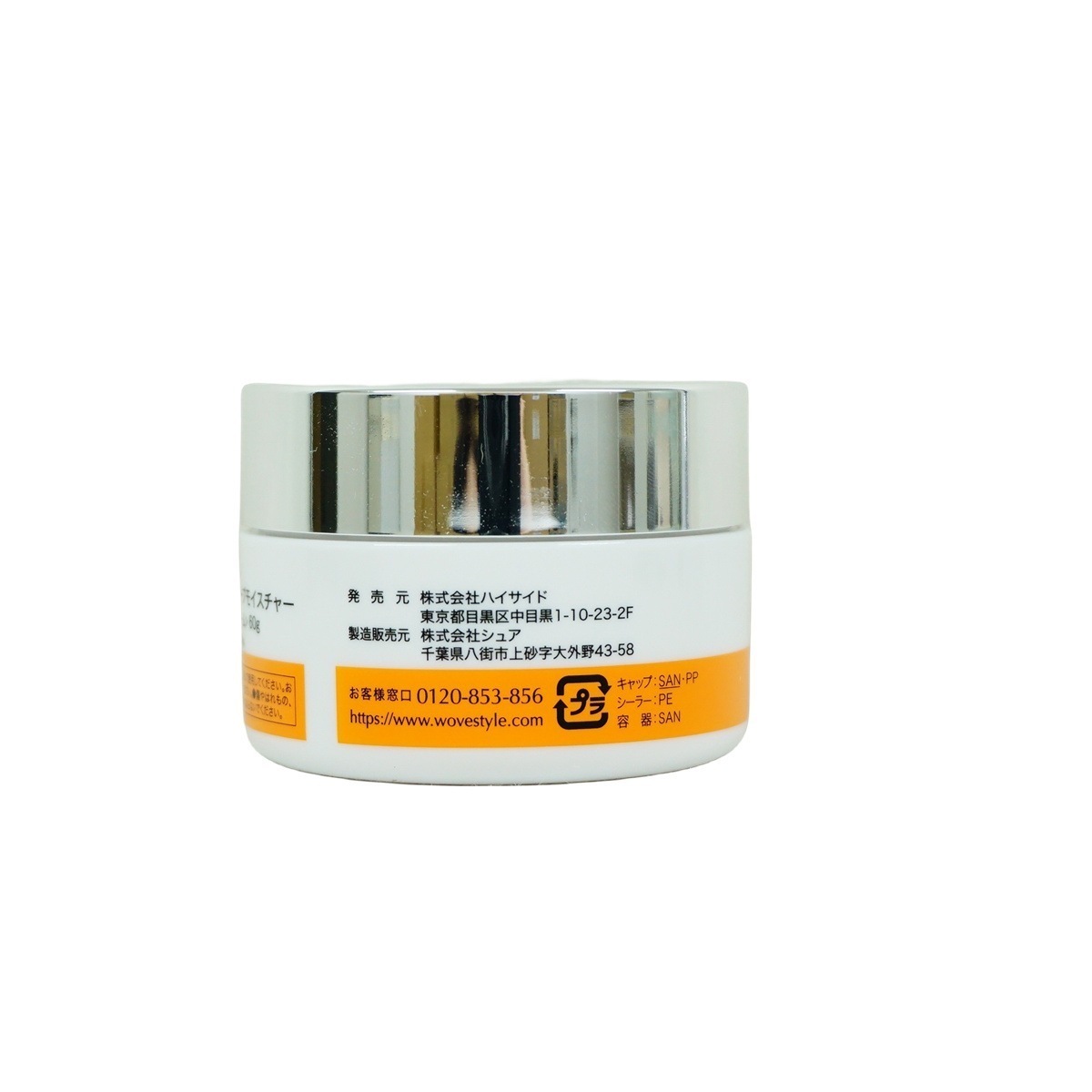 ウォブスタイル WOVE style GFディープモイスチャー 60g 【お得2個セット】 ウォブスタイル WOVE style GFディープモイスチャー 60g 【お得2個セット】