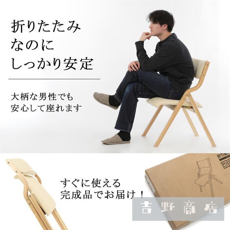 1年保証 折りたたみ椅子 おしゃれ ダイニングチェア 1脚 完成品 リビング PU レザー 布 ファブリック 木製 天然木 収納便利 玄関 脱衣所 介護 スツール