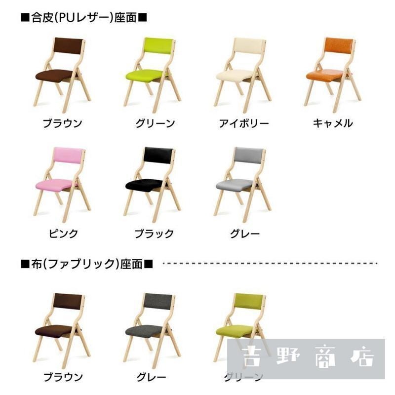 1年保証 折りたたみ椅子 おしゃれ ダイニングチェア 1脚 完成品 リビング PU レザー 布 ファブリック 木製 天然木 収納便利 玄関 脱衣所 介護 スツール
