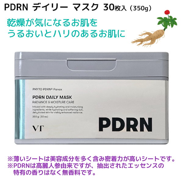 Qoo10] VTコスメティックス PDRNデイリーマスク, 30枚