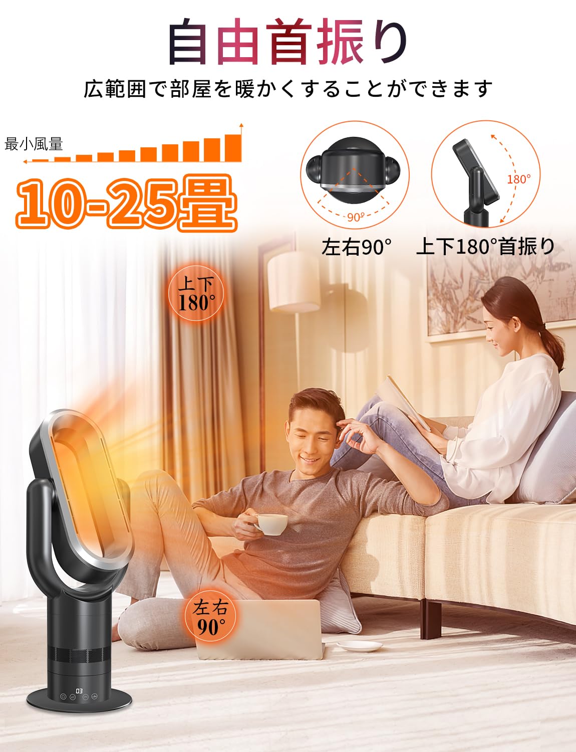 セラミックヒーター 暖房器具 省エネ 1年中使える【冷暖兼用・180上下調節 90左右自動首振り】脱衣所ヒーター タワーファン 温風 冷風 冷暖房 節電 羽根なしファンヒーター 10段階涼風/3段階暖
