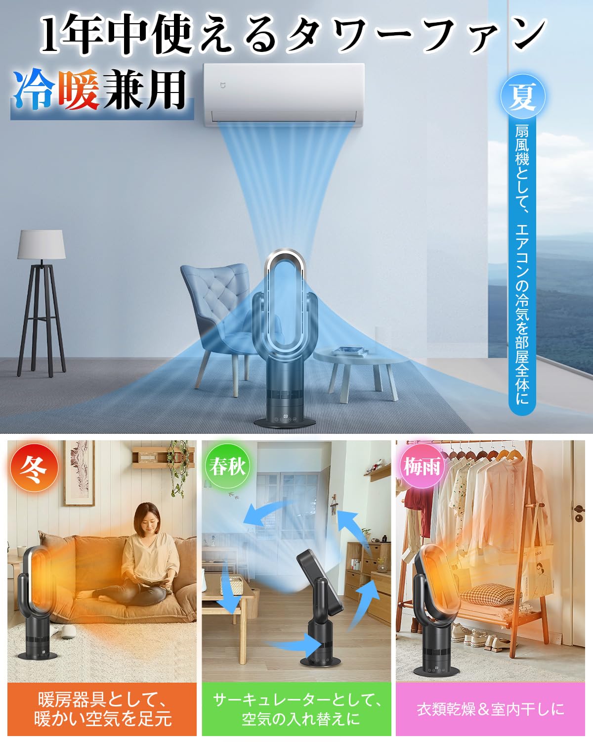 セラミックヒーター 暖房器具 省エネ 1年中使える【冷暖兼用・180上下調節 90左右自動首振り】脱衣所ヒーター タワーファン 温風 冷風 冷暖房 節電 羽根なしファンヒーター 10段階涼風/3段階暖
