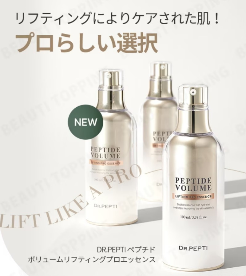 ドクターペプティ ペプチ ボリューム リフティング プロ エッセンス 100ml x2