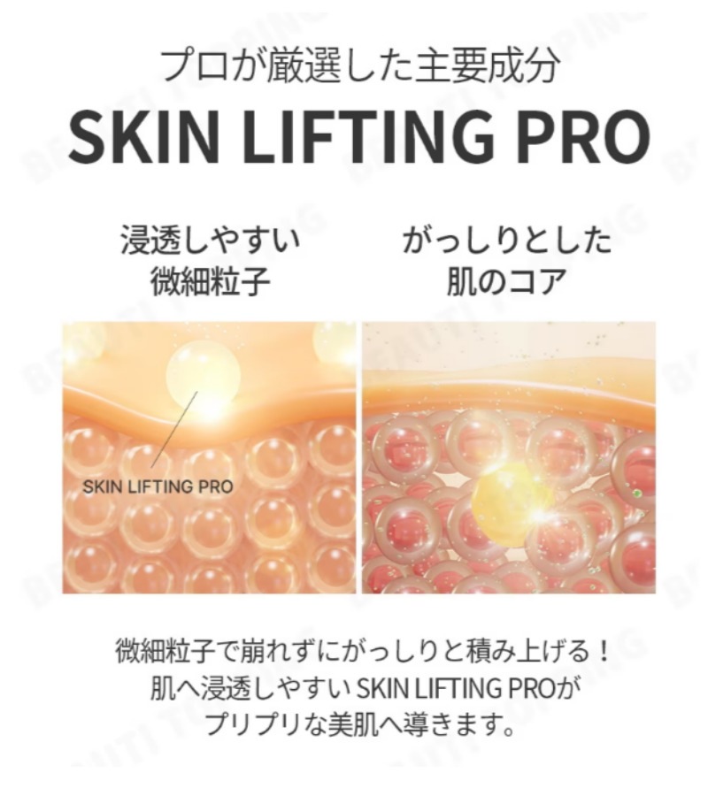 ドクターペプティ ペプチ ボリューム リフティング プロ エッセンス 100ml x2