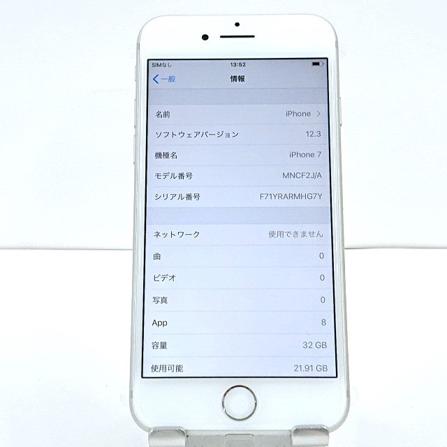 iPhone7 32GB docomo シルバー 送料無料 本体 c00790 Apple
