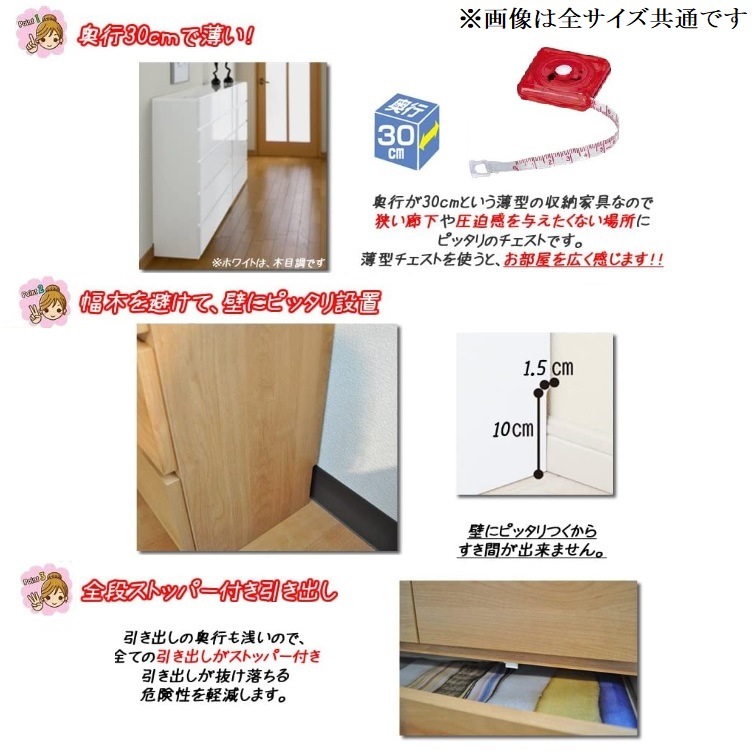 アルファタカバ 薄型チェスト 幅60 5段 奥行き30 タンス スリム 省スペース 木製 日本製