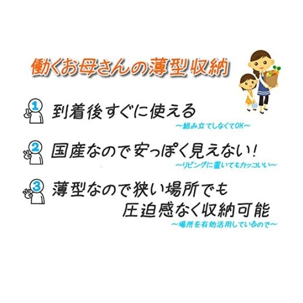 アルファタカバ 薄型チェスト 幅60 5段 奥行き30 タンス スリム 省スペース 木製 日本製