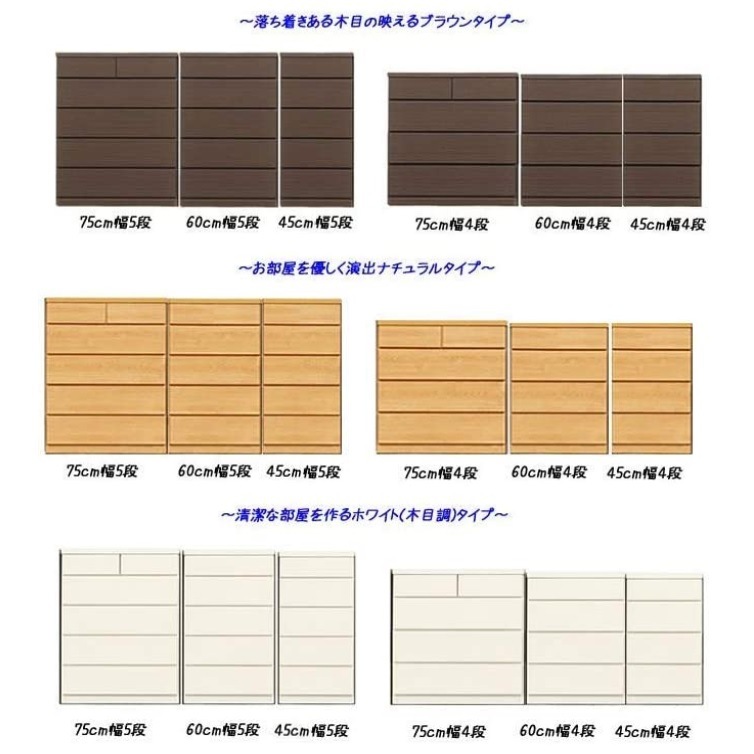 アルファタカバ 薄型チェスト 幅60 5段 奥行き30 タンス スリム 省スペース 木製 日本製