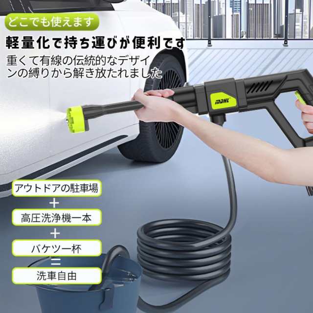 【最安値挑戦!】高圧洗浄機 コードレス 6in1 充電式 2025版 マキタバッテリー対応 収納ケース付 大容量バッテリー 自吸式 強力噴射 洗車タオル 軽量 家庭用 電動工具 大掃除 洗車 掃除 高 【最安値挑戦!】高圧洗浄機 コードレス 6in1 充電式 2025版 マキタバッテリー対応 収納ケース付 大容量バッテリー 自吸式 強力噴射 洗車タオル 軽量 家庭用 電動工具 大掃除 洗車 掃除 高