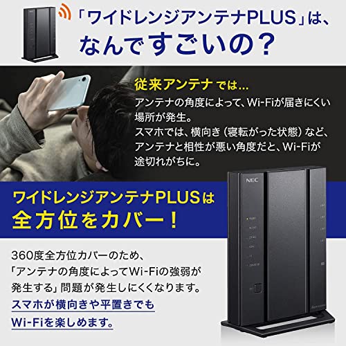 NEC 無線LAN Wi-Fiルーター WiFi5 (11ac) / Atermシリーズ 4ストリーム (5GHz帯 / 2.4GHz帯) AC2600 IPv6通信対応 PA-WG2600HM4 NEC 無線LAN Wi-Fiルーター WiFi5 (11ac) / Atermシリーズ 4ストリーム (5GHz帯 / 2.4GHz帯) AC2600 IPv6通信対応 PA-WG2600HM4